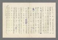 主要名稱：奪橋遺恨圖檔，第359張，共725張