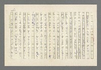 主要名稱：奪橋遺恨圖檔，第360張，共725張