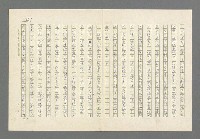 主要名稱：奪橋遺恨圖檔，第361張，共725張