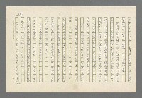 主要名稱：奪橋遺恨圖檔，第363張，共725張