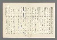 主要名稱：奪橋遺恨圖檔，第366張，共725張