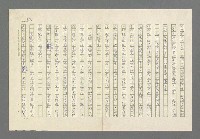 主要名稱：奪橋遺恨圖檔，第381張，共725張