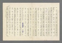 主要名稱：奪橋遺恨圖檔，第392張，共725張