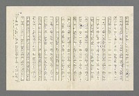 主要名稱：奪橋遺恨圖檔，第400張，共725張