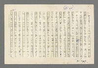 主要名稱：奪橋遺恨圖檔，第411張，共725張