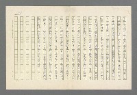 主要名稱：奪橋遺恨圖檔，第416張，共725張