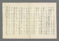 主要名稱：奪橋遺恨圖檔，第430張，共725張