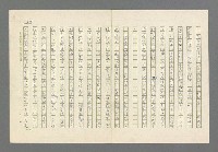 主要名稱：奪橋遺恨圖檔，第434張，共725張