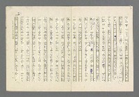 主要名稱：奪橋遺恨圖檔，第440張，共725張