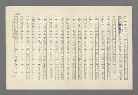 主要名稱：奪橋遺恨圖檔，第441張，共725張