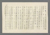 主要名稱：奪橋遺恨圖檔，第442張，共725張