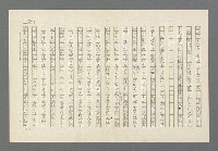 主要名稱：奪橋遺恨圖檔，第446張，共725張