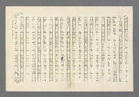 主要名稱：奪橋遺恨圖檔，第452張，共725張