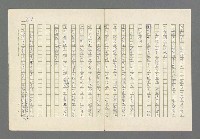 主要名稱：奪橋遺恨圖檔，第457張，共725張