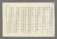 主要名稱：奪橋遺恨圖檔，第461張，共725張