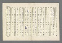 主要名稱：奪橋遺恨圖檔，第463張，共725張