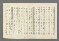 主要名稱：奪橋遺恨圖檔，第469張，共725張