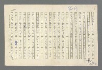 主要名稱：奪橋遺恨圖檔，第471張，共725張