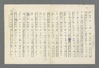 主要名稱：奪橋遺恨圖檔，第472張，共725張