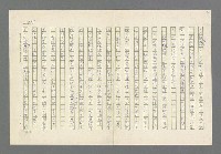 主要名稱：奪橋遺恨圖檔，第475張，共725張