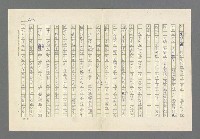 主要名稱：奪橋遺恨圖檔，第482張，共725張