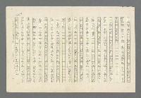 主要名稱：奪橋遺恨圖檔，第489張，共725張