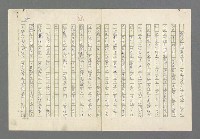 主要名稱：奪橋遺恨圖檔，第490張，共725張