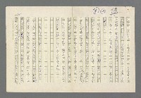 主要名稱：奪橋遺恨圖檔，第491張，共725張