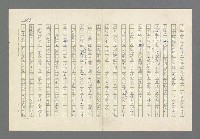 主要名稱：奪橋遺恨圖檔，第498張，共725張