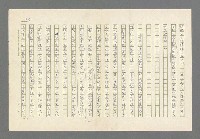 主要名稱：奪橋遺恨圖檔，第509張，共725張