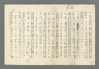 主要名稱：奪橋遺恨圖檔，第511張，共725張