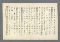 主要名稱：奪橋遺恨圖檔，第513張，共725張