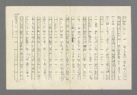 主要名稱：奪橋遺恨圖檔，第516張，共725張