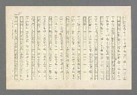 主要名稱：奪橋遺恨圖檔，第520張，共725張