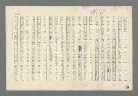 主要名稱：奪橋遺恨圖檔，第531張，共725張