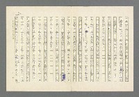 主要名稱：奪橋遺恨圖檔，第532張，共725張