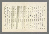 主要名稱：奪橋遺恨圖檔，第533張，共725張