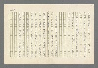 主要名稱：奪橋遺恨圖檔，第534張，共725張