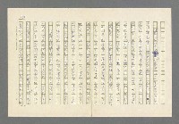 主要名稱：奪橋遺恨圖檔，第535張，共725張