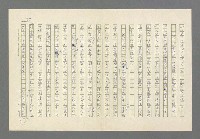 主要名稱：奪橋遺恨圖檔，第537張，共725張