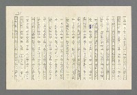 主要名稱：奪橋遺恨圖檔，第539張，共725張