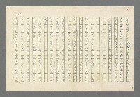 主要名稱：奪橋遺恨圖檔，第541張，共725張