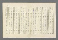 主要名稱：奪橋遺恨圖檔，第542張，共725張