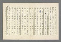 主要名稱：奪橋遺恨圖檔，第543張，共725張