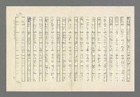 主要名稱：奪橋遺恨圖檔，第545張，共725張