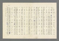 主要名稱：奪橋遺恨圖檔，第547張，共725張