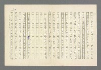 主要名稱：奪橋遺恨圖檔，第548張，共725張