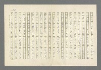 主要名稱：奪橋遺恨圖檔，第549張，共725張