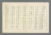 主要名稱：奪橋遺恨圖檔，第550張，共725張