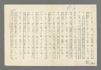 主要名稱：奪橋遺恨圖檔，第551張，共725張